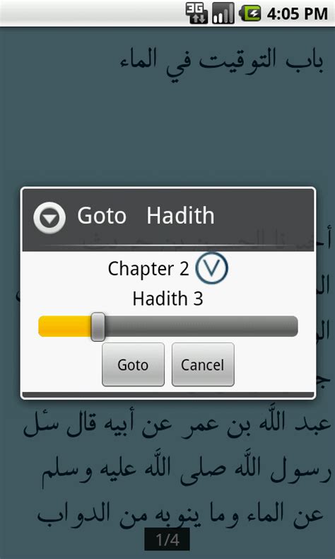 Sunan An Nasai Hadith In Arabic Demoappstore For Android
