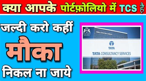 Centre asks states to keep ration shops open on all days, for longer duration. TCS SHARE PRICE TARGET | दिग्गज ब्रोकर्स के टारगेट | TCS ...