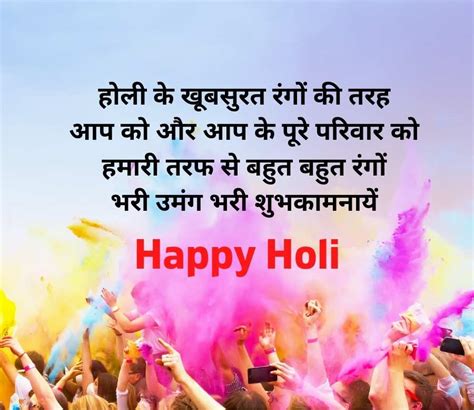 Happy Holi Shayari In Hindi Holi Shayari Image 2022