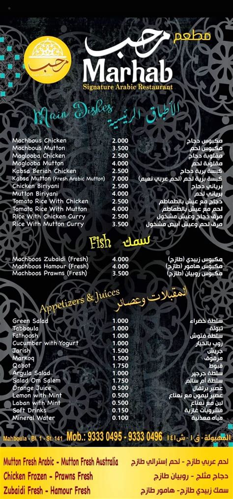 Marhab Signature Arabic Restaurant Food Menu Contact Phone Number