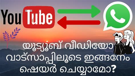 How To Share Youtube Videos In Whatsapp Malayalamwhatsapp Tipsyoutube