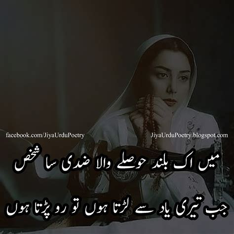 Urdu Sad Poetry Pictures Images Series