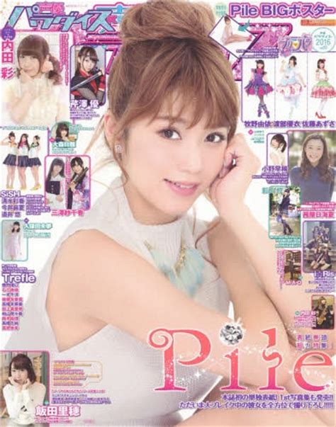 CDJapan Seiyu Paradise R Vol 10 Cover Top Feature Supplement