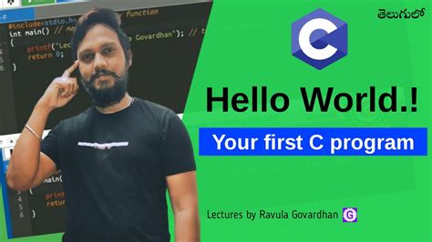 C Hello World Example Your First C Program In Telugu Youtube