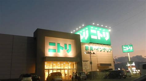 Pagesbusinessesshopping & retailhome & garden storefurniture storeニトリ. お値段以上 ニトリ - YouTube