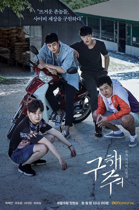 Save Me Drama Korea Korean Drama Korean Drama Movies