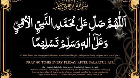 Durood Sharif For Friday Recitation Years Sin Will Be Forgiven Youtube