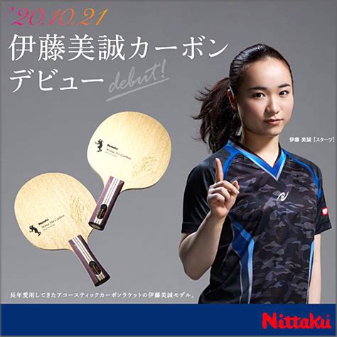 経歴 －08年－ ・全日本バンビ 優勝 －10年－ ・全日本カブ 優勝 －11年－ ・東アジアホープス ┗団体 優勝 －12年－ ・東アジアホープス ┗団体 優勝 ┗シングルス 優勝 ・世界カデット 【卓球のことなら】 卓球専門店ジャスポ じゃぁ～! 【卓球 ...