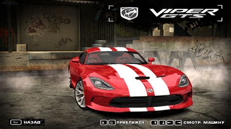 Need For Speed Most Wanted Cars By Dodge Nfscars