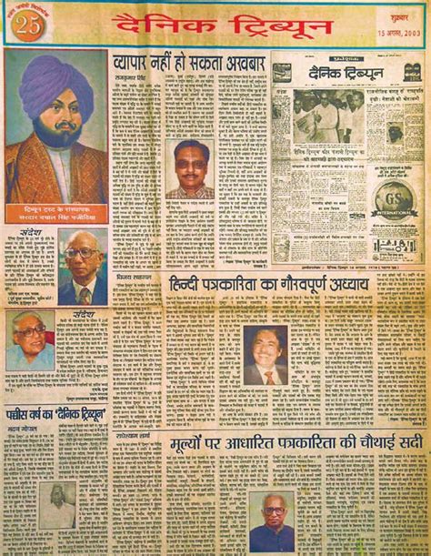 Oldest Hindi Newspapers Of India भारत के सबसे पुराने और फ़ेमस Newspaper