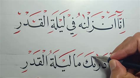 Jual hiasan dinding lukisan murah minimalist kaligrafi sakura bambu. Gambar Kaligrafi Surah Al Qadr