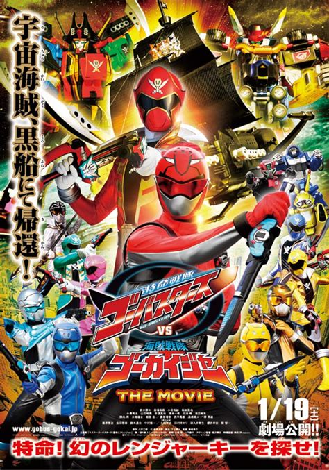 Tokumei Sentai Go Busters Vs Kaizoku Sentai Gokaiger The Movie 2013