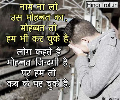 146 love quotes for boyfriend in hindi. Sad Love Hindi Quotes