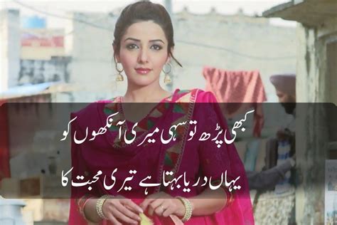 326 likes · 10 talking about this. Best Urdu Romantic Poetry With Pics and SMS | Urdu Poetry ...
