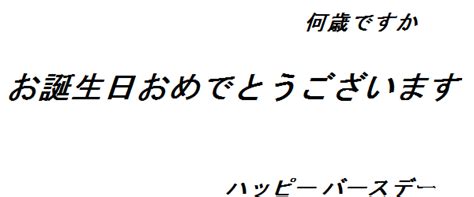 We did not find results for: Joyeux anniversaire en japonais, comment le souhaiter | Un ...