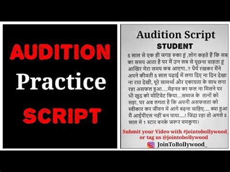 Audition Script for Practice | Audition script in Hindi ...