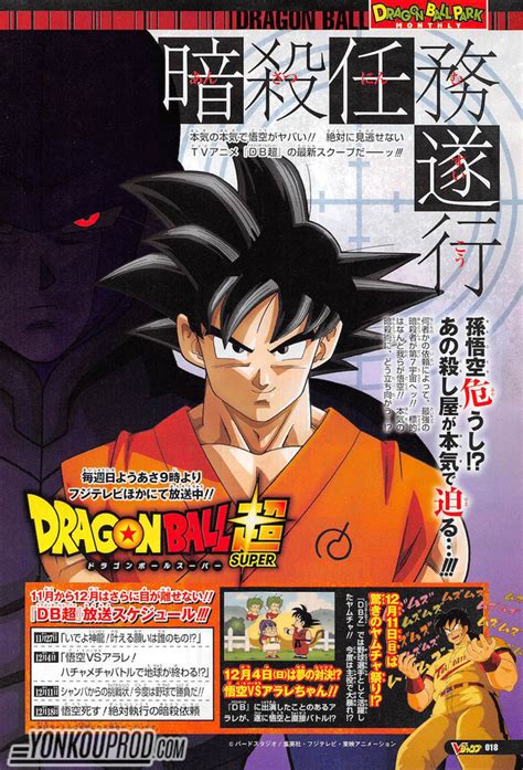 I highly recommend you to skip dragon ball gt as it is not so important and doesn't have. Crunchyroll - Get An Early Look At Next "Dragon Ball Super" Arc