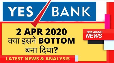 By submitting your query or using any tools or calculators, you authorize myloancare to share your information with. YES BANK Share Price 2 APR 2020 | YES BANK LATEST NEWS ...