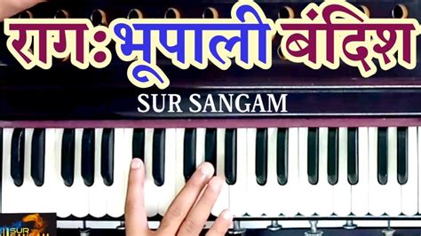 मंगलमय जय वाणी गजानन राग भूपाली बंदिश Harmonium Sur Sangam Raag