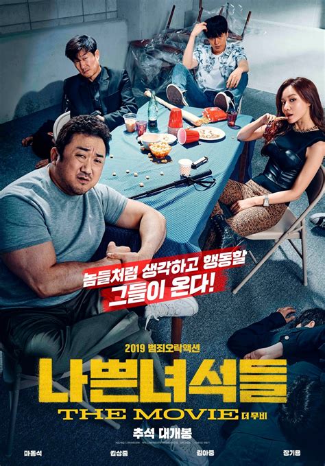 “bad guys the movie” unveils gritty posters of jang ki yong ma dong seok and more