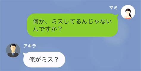 派遣社員を”同僚”と認めない上司に→契約社員「私、知ってるんですよ」 Lamire [ラミレ]