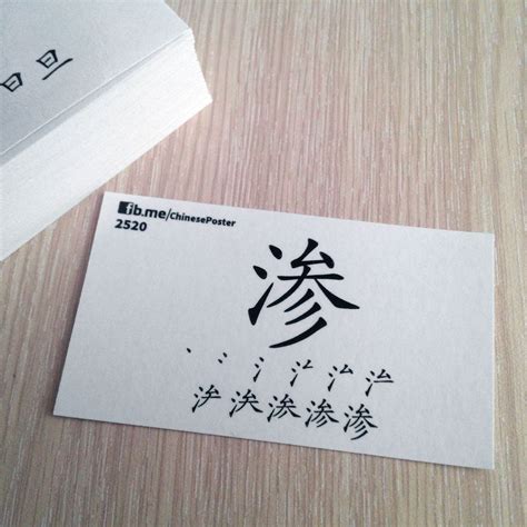 Flashcard Tiếng Trung Flashcard Chữ Hán Flashcard Hán Ngữ Chinese