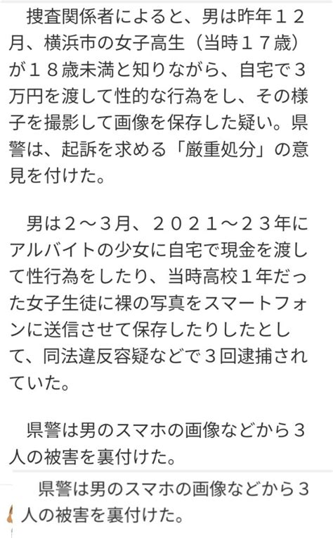 「君の名は。」伊藤耕一郎プロデューサーを少女買春の疑いで追送検！少なくとも20人と供述！児童買春・児童ポルノ禁止法違反容疑など！同法違反容疑