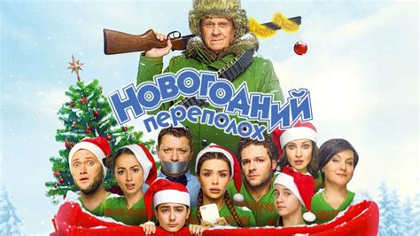 Новогодние Комедии Русские Список Лучших Современных Telegraph