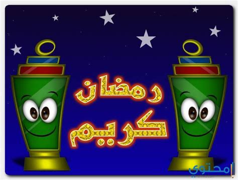 كلمات اغنية رمضان كريم حكيم موقع محتوى