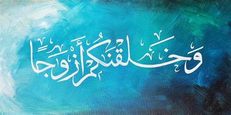 And we created you (in) pairs, generally accepted translations of the meaning. And We Have Created You IN Pairs Painting by Salwa Najm
