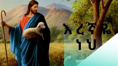 Mirtnesh Tilahun Ethiopia Ortodox Mezmur Eregnaye Neh Painting Art