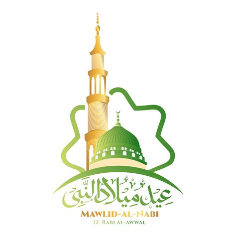 Eid Milad Un Nabi Oder Mawlid Al Madina Shareef Grüße Eid Milad Un