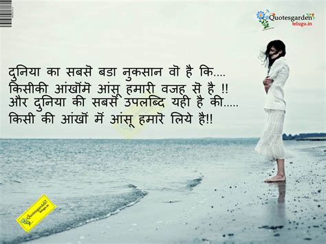 13 thought of the day in hindi. Best Hindi quotes - Inspirational quotes about life in ...
