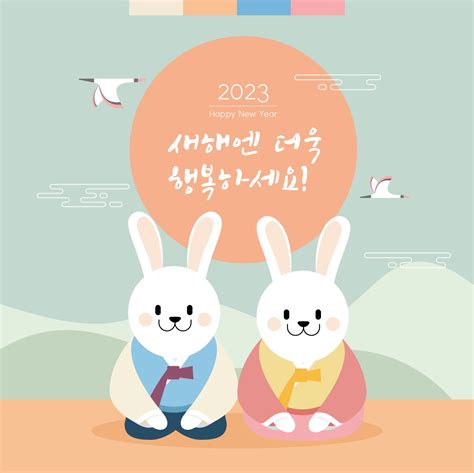 계묘년 2023년 새해 설날 토끼 Ai 일러스트 Download 2023 New Year New Year Rabbit Urbanbrush