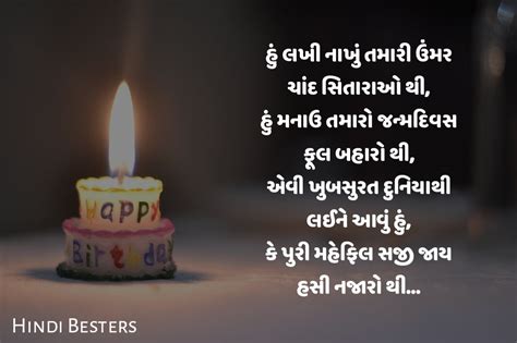 Thanks Message For Birthday Wishes In Gujarati The Biggest Thank You