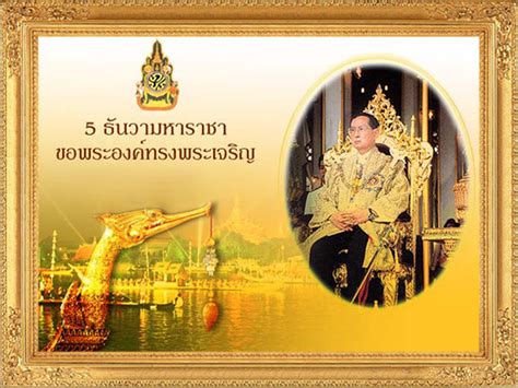 พิธีจุดเทียนชัย ถวายพระพร ร.10 วันเฉลิมพระชนมพรรษา 28 ก.ค. รวมภาพในหลวง ภูมิพล ภาพรัชกาลที่ 9 ภาพพระราชินี สมเด็จ ...
