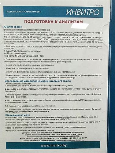 Питание диета малышевой