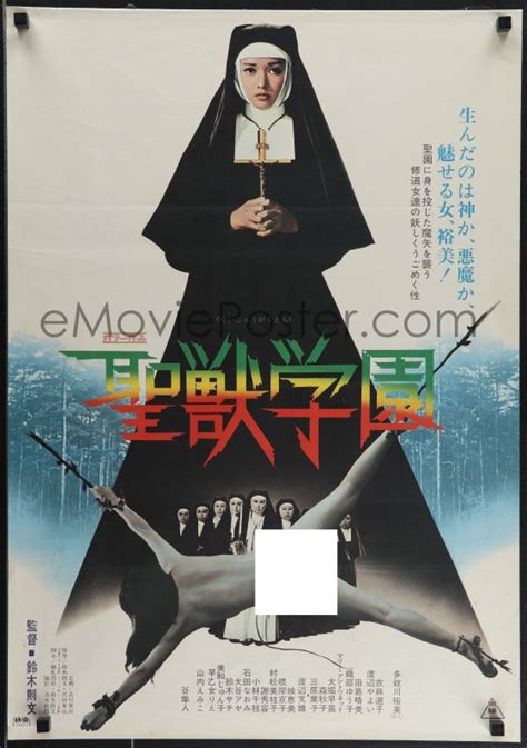 Emovieposter Com R School Of The Holy Beast Japanese Outrageous Japanese Lesbian Nuns
