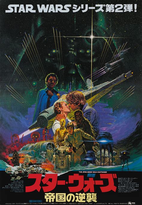 The Empire Strikes Back Japanese Poster Ohrai Noriyoshi 1980 Star
