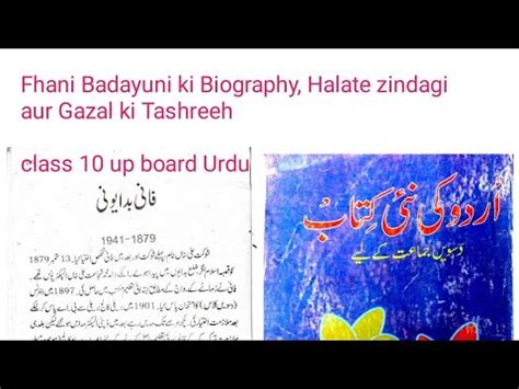 Fani Badayuni Ki Biography Aur Gazal Ki Tashreeh Halate Zindagi Up