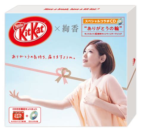 マンガアニメ ひなた 名曲 アニメのかわいいカップル スケッチ 日本のポスター ブラトップ. 絢香、キットカットCM曲「ありがとうの輪」初のCD化は、キット ...