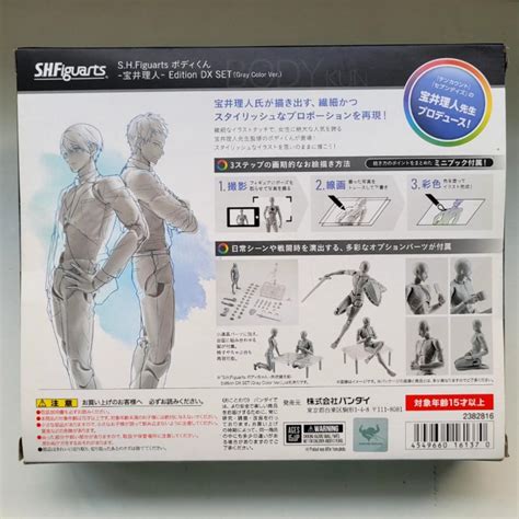 S H Figuarts Body Kun Rihito Takarai Edition Dx Set Gray Color Ver
