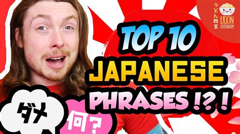 Top 10 Japanese Phrases You Need To Know Youtube
