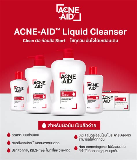 ส่งฟรีacne Aid Liquid Cleanser 500 Ml แอคเน่ เอด ลิควิด เคลนเซอร์ สำหรับผิวมัน เป็นสิวง่าย 500