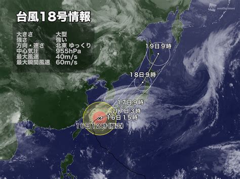台風 が 日本 を 襲 っ た。 【台風18号】九州が強風域に 接近前から大雨に警戒 - ウェザー ...