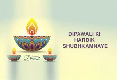 Deepavali Ki Hardik Shubhkamnaye Happy Diwali Diwali Wishes Happy