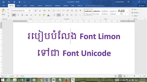 Convert Font Limon To Khmer Unicode On Microsoft Word Angkor Nation
