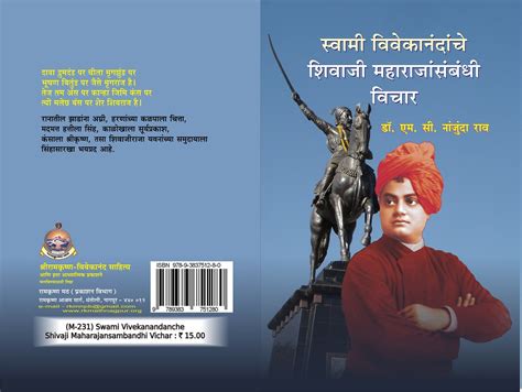 Anche questa app non necessita di connessione a internet. New Vivekananda Books in Marathi released by Ramakrishna ...