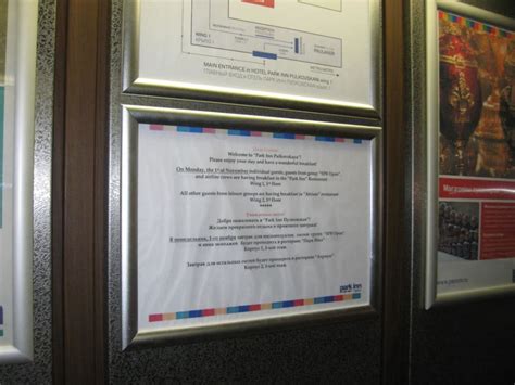Последние твиты от park inn pulkovskaya (@parkinnpulko). "Plakat im Lift" Hotel Park Inn Pulkovskaya (Sankt ...