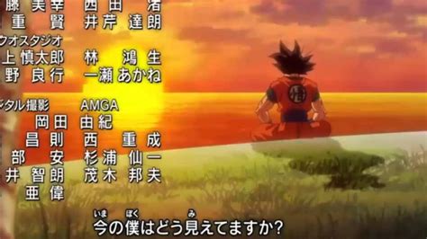 The end of dragon ball z featured a goku, that hasn't been seen in five years, appearing at the latest world tournament. Dragon Ball Z Super Ending 1 official HD FULL - YouTube